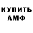 Amphetamine Розовый Nika 95