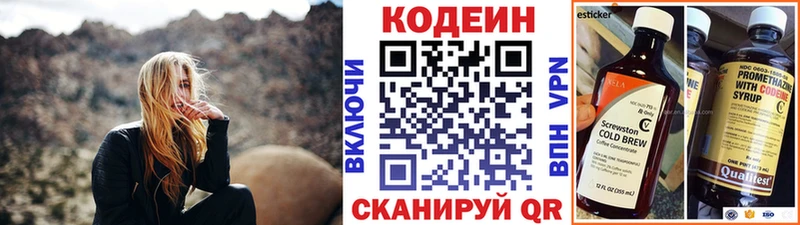 Кодеиновый сироп Lean Purple Drank  блэк спрут маркетплейс  Безенчук 