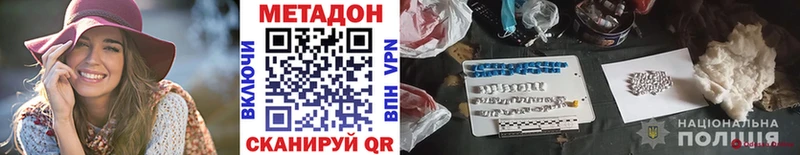 где продают Безенчук blacksprut ссылки Метадон белоснежный